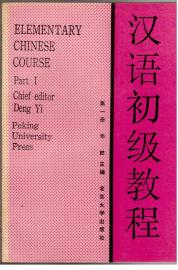 Elementary Chinese Course. Teil I.