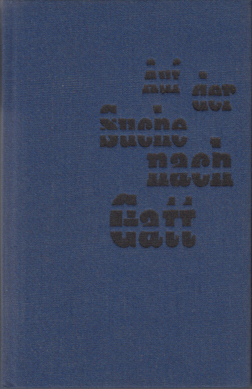 Auf der Suche nach Gatt. Roman. Mit Zeichnungen von Willi Sitte.