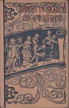 Japhet In Search Of A Father