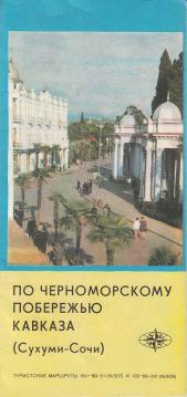 Po tschernomorskomu pobereschju kawkasa (Suchumi - Sotschi