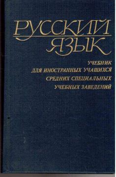 Russkij Jasoik. Utschebnik...