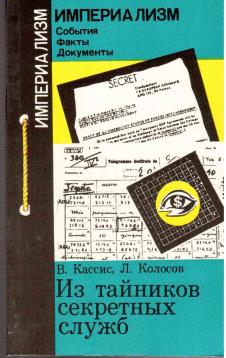 Aus Meldungen der Geheimdienste