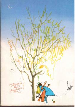 Das Magazin - 20. Jahrgang. Heft 1 - 12 (1973)