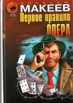Pervoe pravilo opera