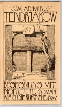 Begegnung mit Nofretete. Wie ich die Kunst sehe