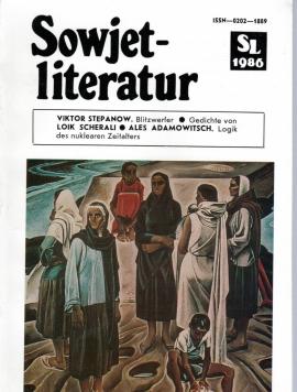 Sowjetliteratur (SL) Heft 1 1986 Monatsschrift des Schriftstellerverbandes der UdSSR