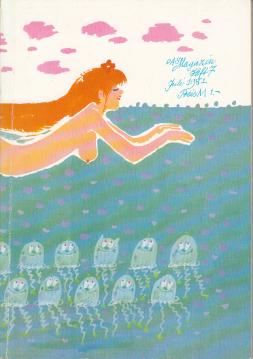 Das Magazin - 28. Jahrgang. Heft 7 Juli 1981