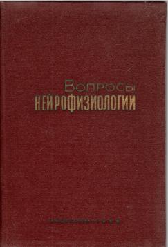 Fragen der Neurophysiologie