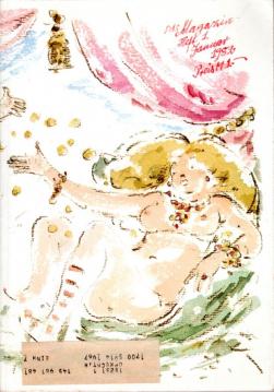 Das Magazin - 29. Jahrgang, Heft 1, Januar 1982