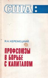 USA: Gewerkschaften im Kampf gegen das Kapital 