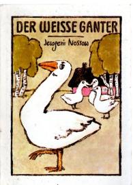 Der weiße Ganter. Aus dem Russischen von Max Hummeltenberg, Einband u. Illustrationenvon Ingrid Schuppan 