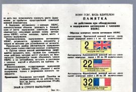 Pamjatka - Hinweistafel wegen Alliierter Militärmissionen 