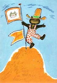 Das Magazin - 35. Jahrgang, Heft 8, Aug. 1988