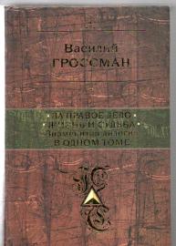 Lass uns gehen. Zhizn' i sud'ba.