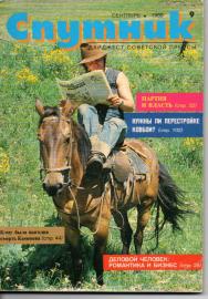 Sputnik - Digest der Sowjetischen Presse - Sept. 1989